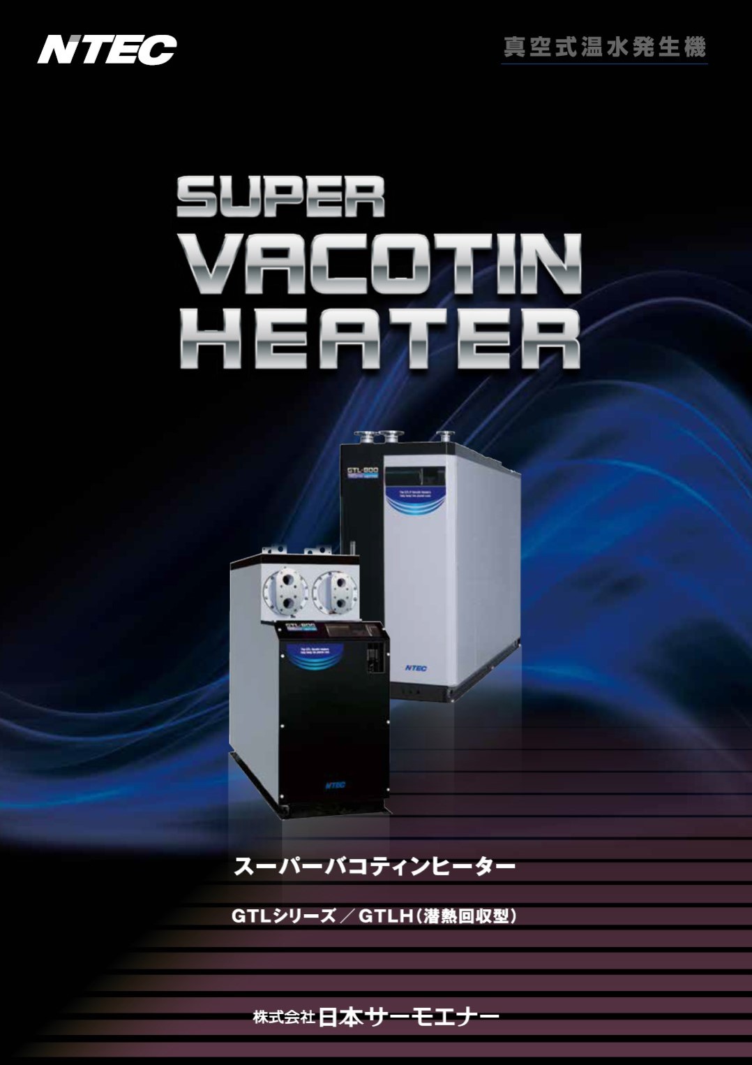 ボイラ機器（写真3）